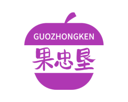 果忠垦