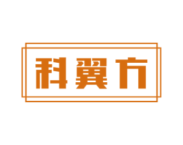 科翼方