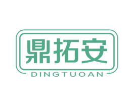 鼎拓安