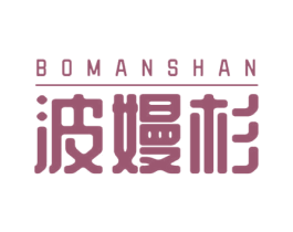 波嫚杉