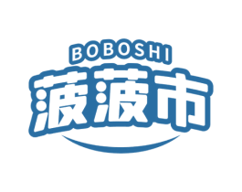 菠菠市