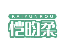 恺昀柔