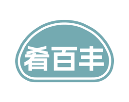 肴百丰