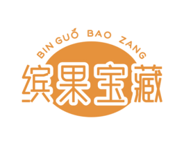 缤果宝藏
