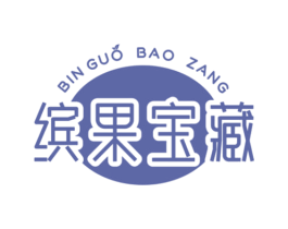 缤果宝藏