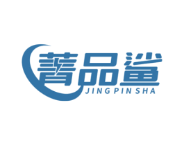 菁品鲨
