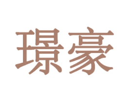 璟豪