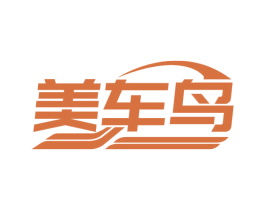 美车鸟