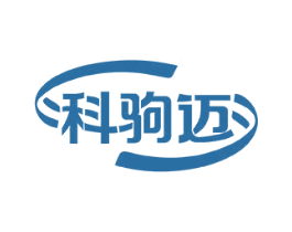 科驹迈