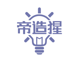 帝造猩
