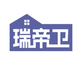 瑞帝卫
