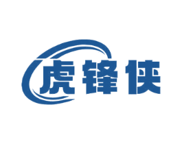 虎锋侠