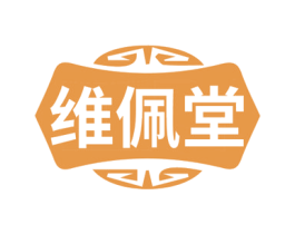 维佩堂