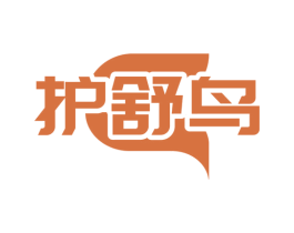 护舒鸟
