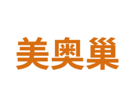 美奥巢