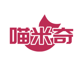 喵米奇