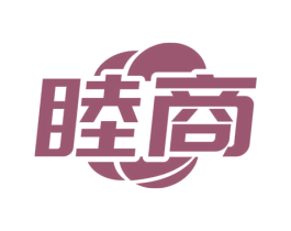 睦商