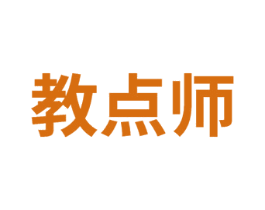 教点师