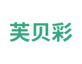 芙贝彩