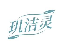 玑洁灵