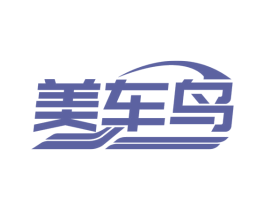 美车鸟
