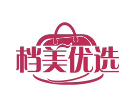 档美优选
