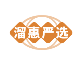 溜惠严选