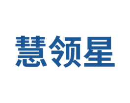 慧领星
