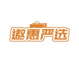 遨惠严选