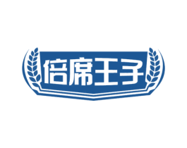 倍席王子