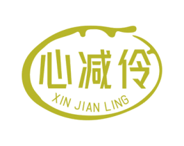 心减伶
