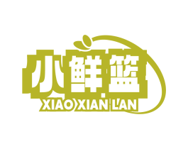 小鲜篮