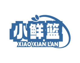 小鲜篮