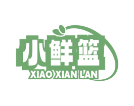 小鲜篮