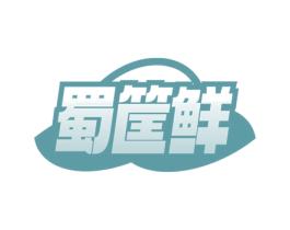 蜀筐鲜