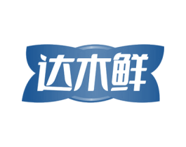 达木鲜