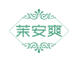 茉安爽