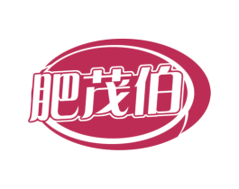 肥茂伯