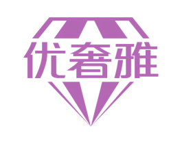 优奢雅
