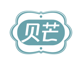 贝芒