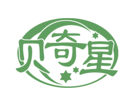贝奇星