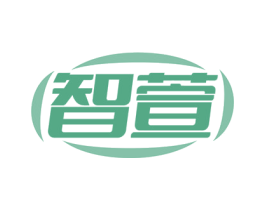 智萱