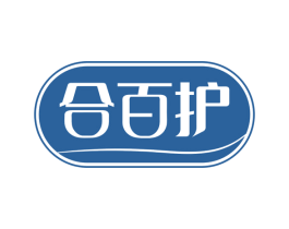 合百护