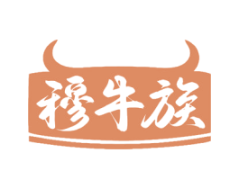 穆牛族