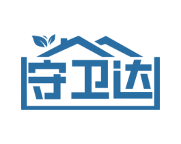守卫达