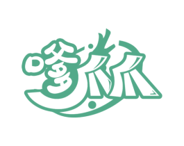 嗲爪爪