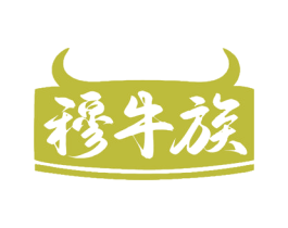 穆牛族
