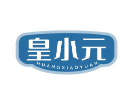 皇小元