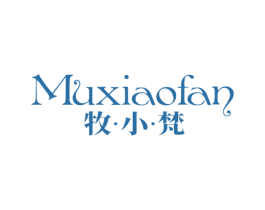 牧小梵
