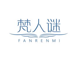 梵人谜